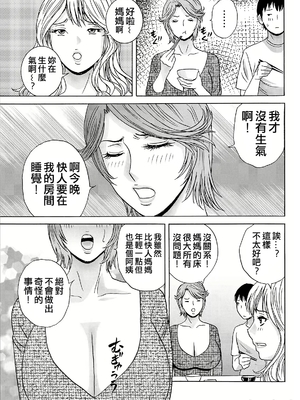 [英丸] 白昼に舞う巨乳[晓白个人翻译]_00127