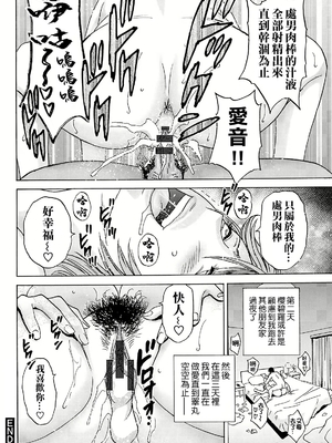 [英丸] 白昼に舞う巨乳[晓白个人翻译]_00134