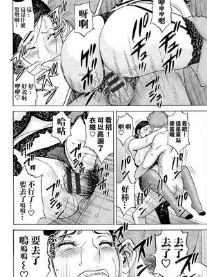 [英丸] 白昼に舞う巨乳[晓白个人翻译]_00140