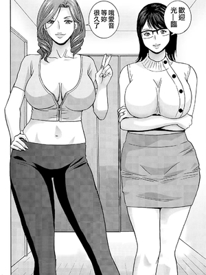 [英丸] 白昼に舞う巨乳[晓白个人翻译]_00156