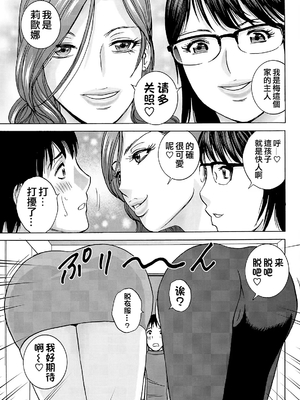 [英丸] 白昼に舞う巨乳[晓白个人翻译]_00157