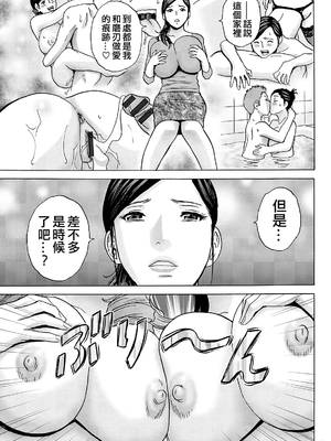 [英丸] 白昼に舞う巨乳[晓白个人翻译]_00159