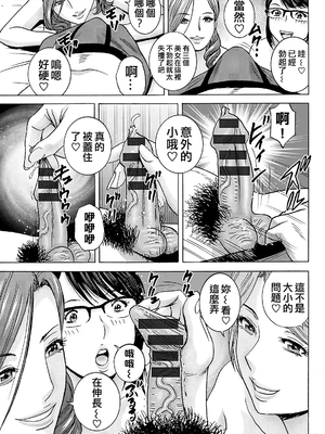 [英丸] 白昼に舞う巨乳[晓白个人翻译]_00161