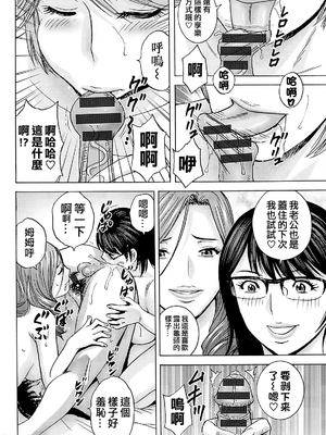 [英丸] 白昼に舞う巨乳[晓白个人翻译]_00162