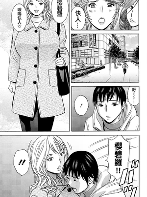 [英丸] 白昼に舞う巨乳[晓白个人翻译]_00171