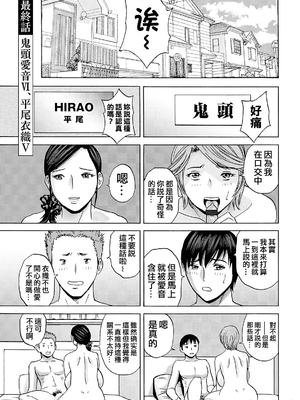 [英丸] 白昼に舞う巨乳[晓白个人翻译]_00173