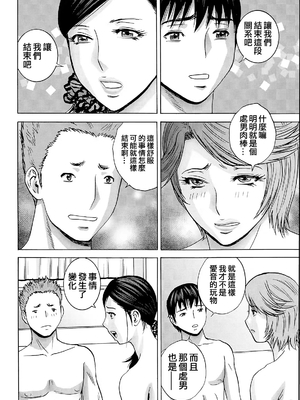 [英丸] 白昼に舞う巨乳[晓白个人翻译]_00174