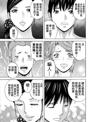 [英丸] 白昼に舞う巨乳[晓白个人翻译]_00175