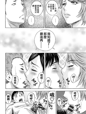 [英丸] 白昼に舞う巨乳[晓白个人翻译]_00176