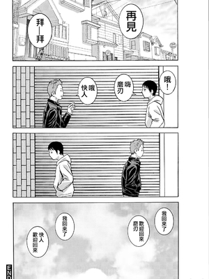 [英丸] 白昼に舞う巨乳[晓白个人翻译]_00190