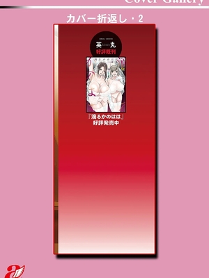 [英丸] 白昼に舞う巨乳[晓白个人翻译]_00197