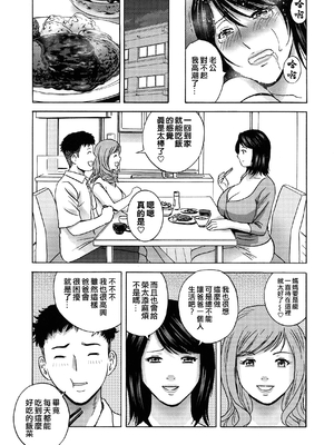 [英丸] 蕩けるよめはは[晓白个人翻译]_00016