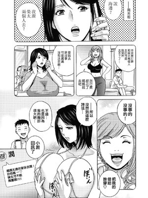 [英丸] 蕩けるよめはは[晓白个人翻译]_00026