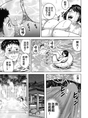 [英丸] 蕩けるよめはは[晓白个人翻译]_00032