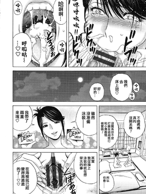 [英丸] 蕩けるよめはは[晓白个人翻译]_00035