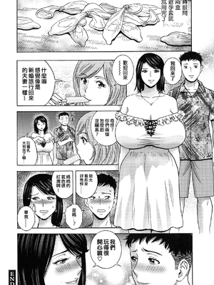 [英丸] 蕩けるよめはは[晓白个人翻译]_00041