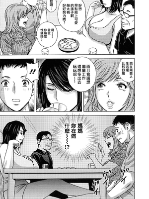 [英丸] 蕩けるよめはは[晓白个人翻译]_00043