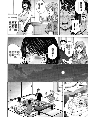 [英丸] 蕩けるよめはは[晓白个人翻译]_00049