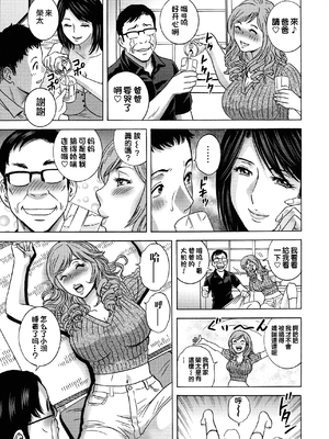 [英丸] 蕩けるよめはは[晓白个人翻译]_00050