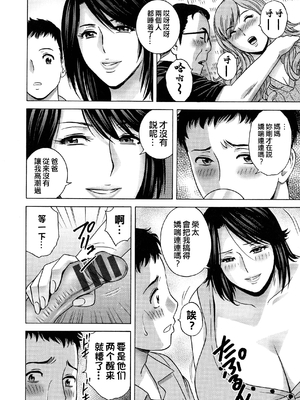 [英丸] 蕩けるよめはは[晓白个人翻译]_00051