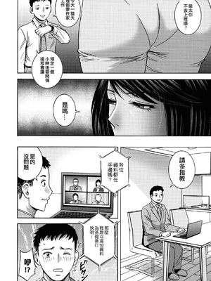 [英丸] 蕩けるよめはは[晓白个人翻译]_00063