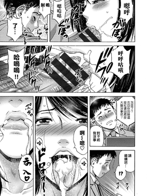 [英丸] 蕩けるよめはは[晓白个人翻译]_00066
