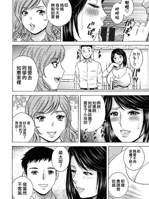 [英丸] 蕩けるよめはは[晓白个人翻译]_00079