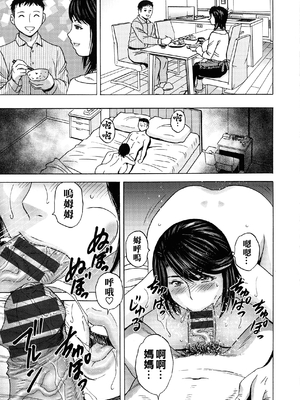 [英丸] 蕩けるよめはは[晓白个人翻译]_00086