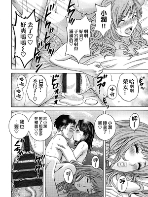 [英丸] 蕩けるよめはは[晓白个人翻译]_00091