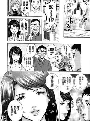 [英丸] 蕩けるよめはは[晓白个人翻译]_00095