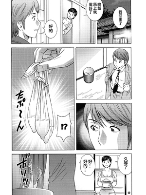 [英丸] 蕩けるよめはは[晓白个人翻译]_00109