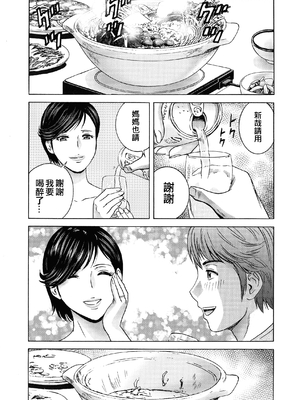 [英丸] 蕩けるよめはは[晓白个人翻译]_00110