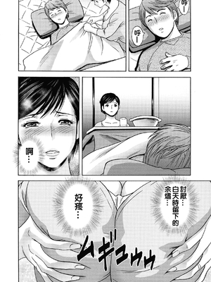 [英丸] 蕩けるよめはは[晓白个人翻译]_00111
