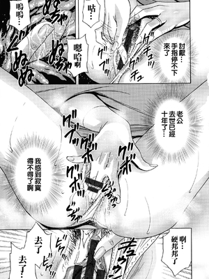 [英丸] 蕩けるよめはは[晓白个人翻译]_00114