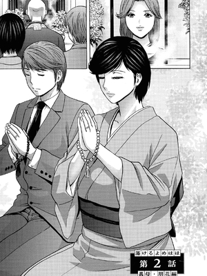 [英丸] 蕩けるよめはは[晓白个人翻译]_00116