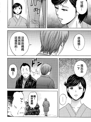 [英丸] 蕩けるよめはは[晓白个人翻译]_00119