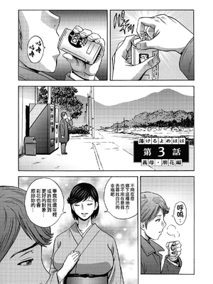 [英丸] 蕩けるよめはは[晓白个人翻译]_00134