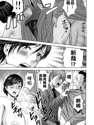 [英丸] 蕩けるよめはは[晓白个人翻译]_00136