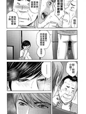 [英丸] 蕩けるよめはは[晓白个人翻译]_00137