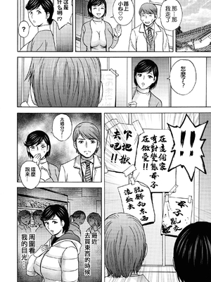 [英丸] 蕩けるよめはは[晓白个人翻译]_00159