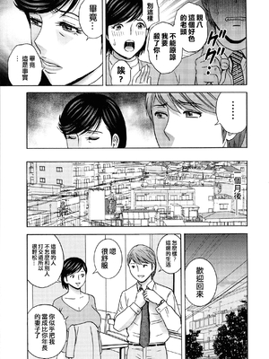 [英丸] 蕩けるよめはは[晓白个人翻译]_00160