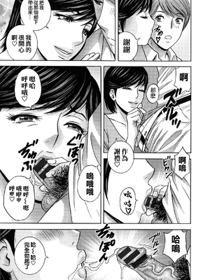 [英丸] 蕩けるよめはは[晓白个人翻译]_00161