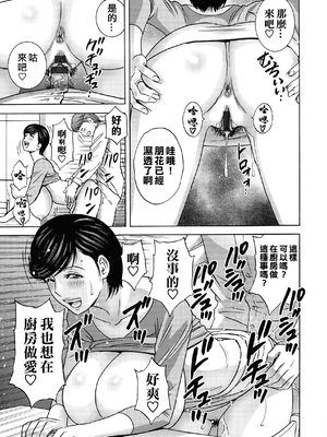 [英丸] 蕩けるよめはは[晓白个人翻译]_00162