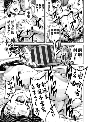 [英丸] 蕩けるよめはは[晓白个人翻译]_00166