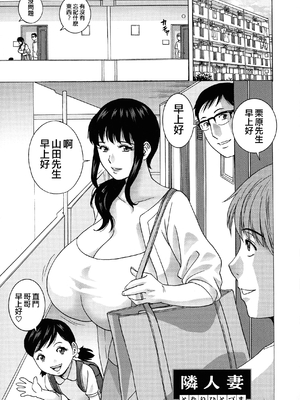 [英丸] 蕩けるよめはは[晓白个人翻译]_00172