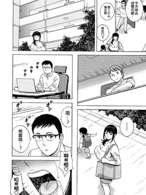 [英丸] 蕩けるよめはは[晓白个人翻译]_00173