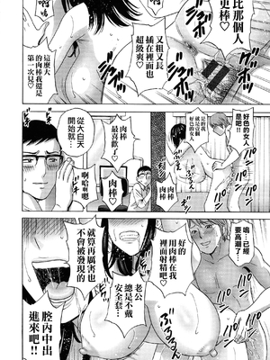 [英丸] 蕩けるよめはは[晓白个人翻译]_00175