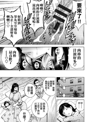[英丸] 蕩けるよめはは[晓白个人翻译]_00176