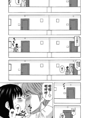 [英丸] 蕩けるよめはは[晓白个人翻译]_00180