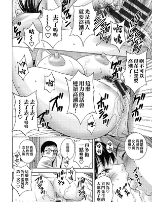 [英丸] 蕩けるよめはは[晓白个人翻译]_00187